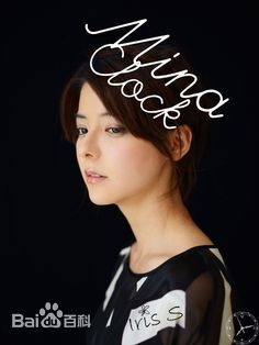 藤井美菜(ふじい みな（Fujii Mina）)藤井 美菜壁纸壁纸