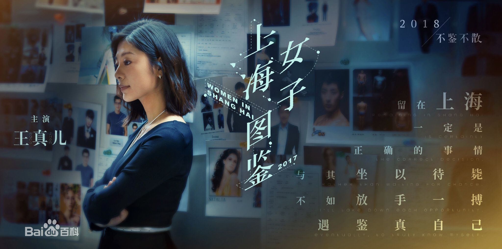 王真儿<i></i>(Wang Zhen)王真儿前后照片