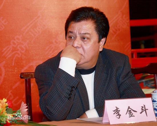 李金斗先生图册