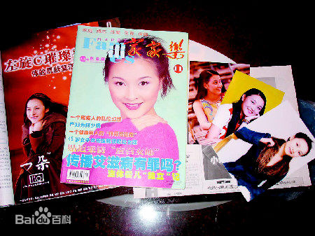 厉娜(Li Na)少女时期生活照相册