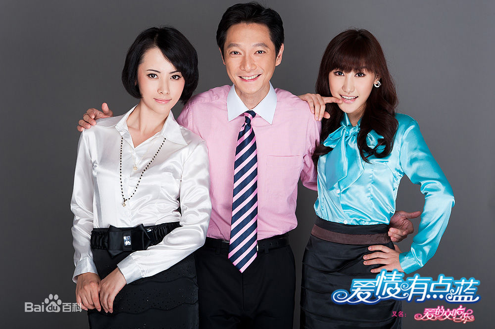 最全刘璐珈(Chris Liu)在《爱情有点蓝》饰演宋立欣中的壁纸