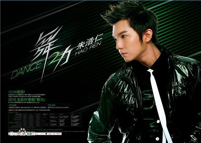 最新朱浩仁性感图片