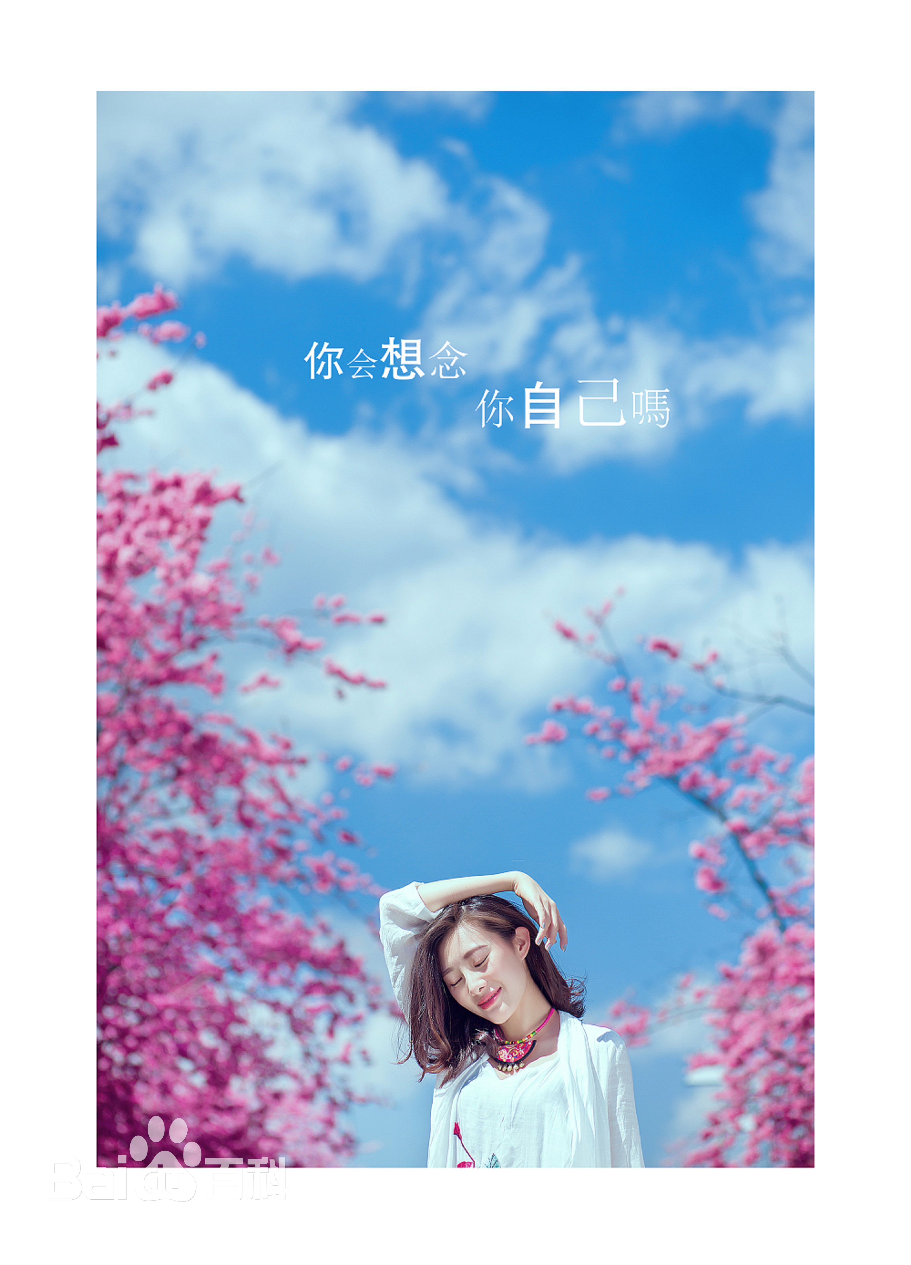 高清端木崇慧图片