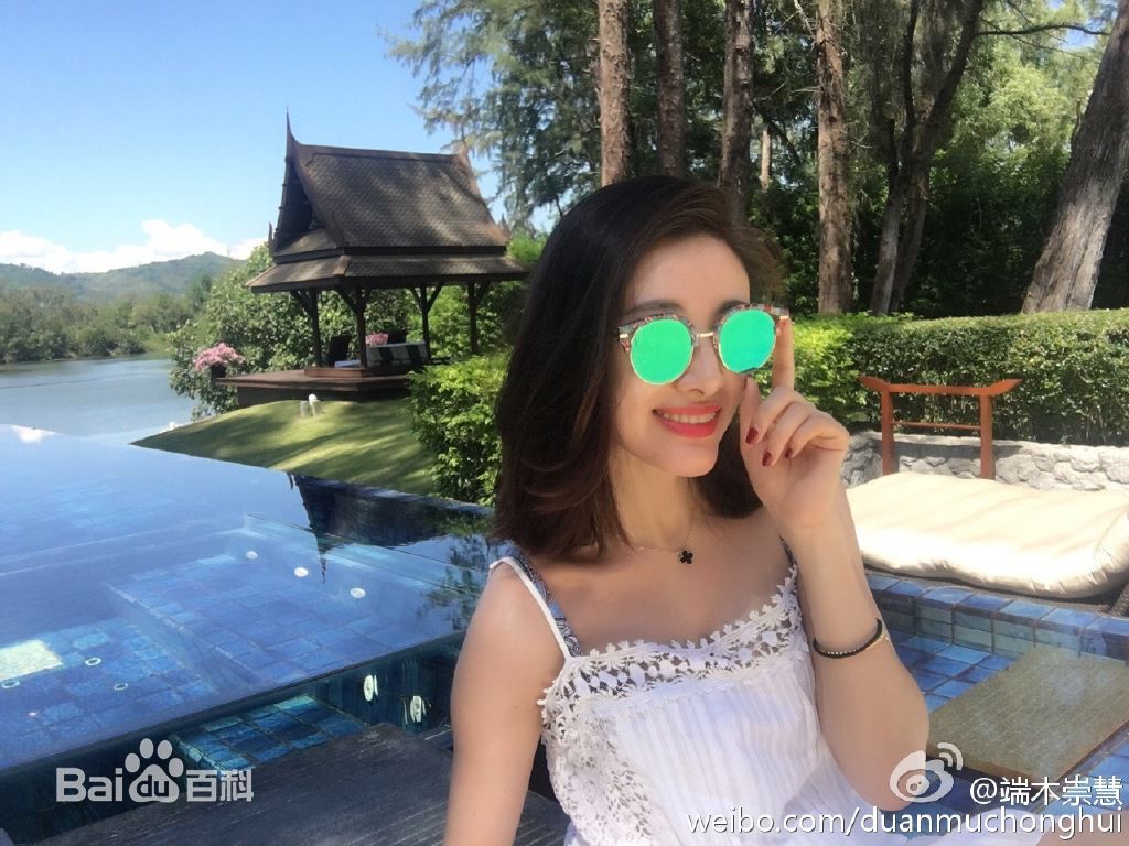 端木崇慧生活照生活照相册