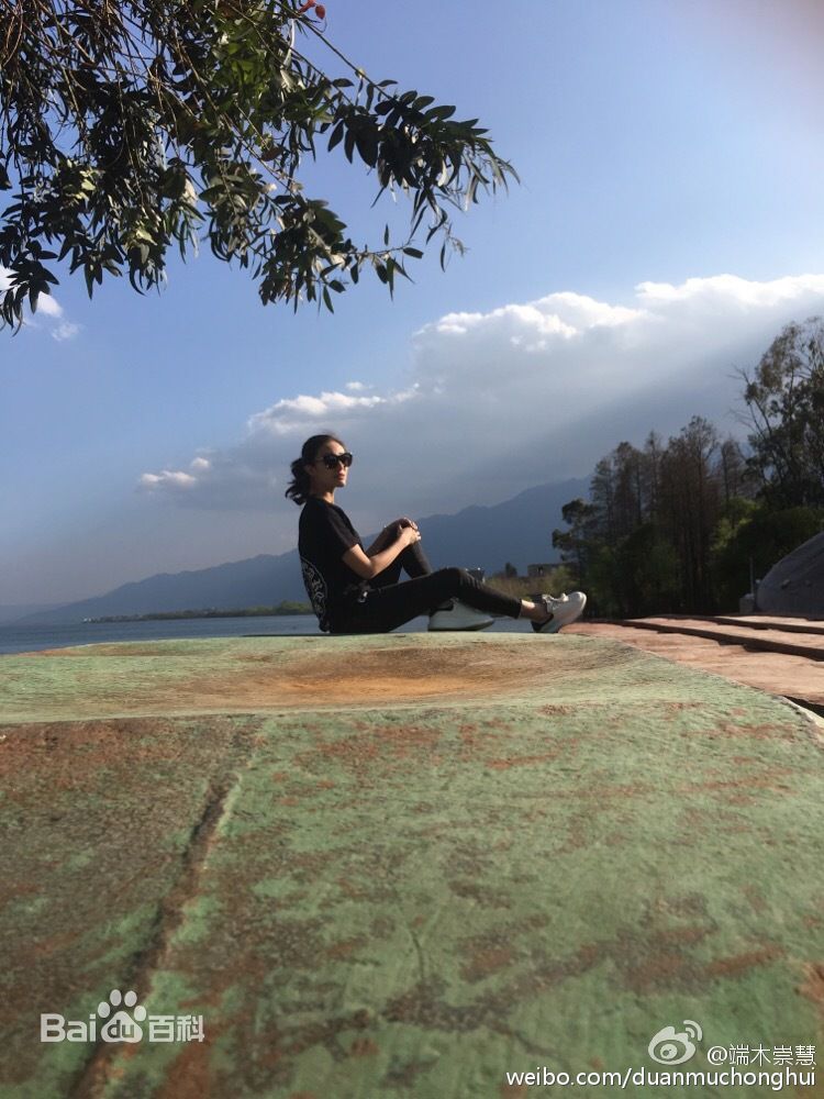 端木崇慧生活照生活照相册