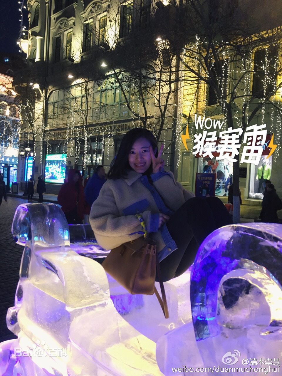 端木崇慧生活照生活照相册