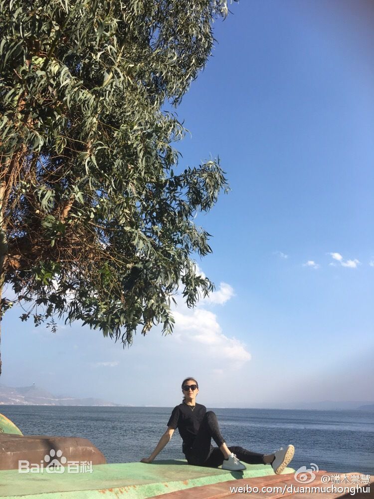 端木崇慧生活照生活照相册