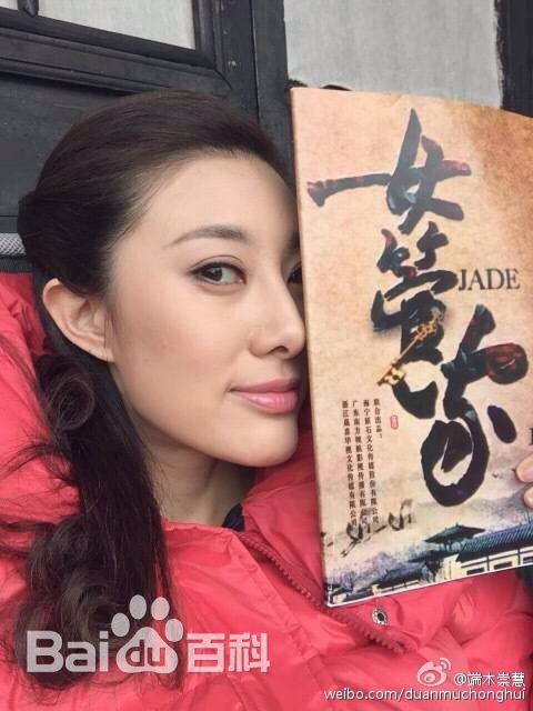 端木崇慧最新剧照