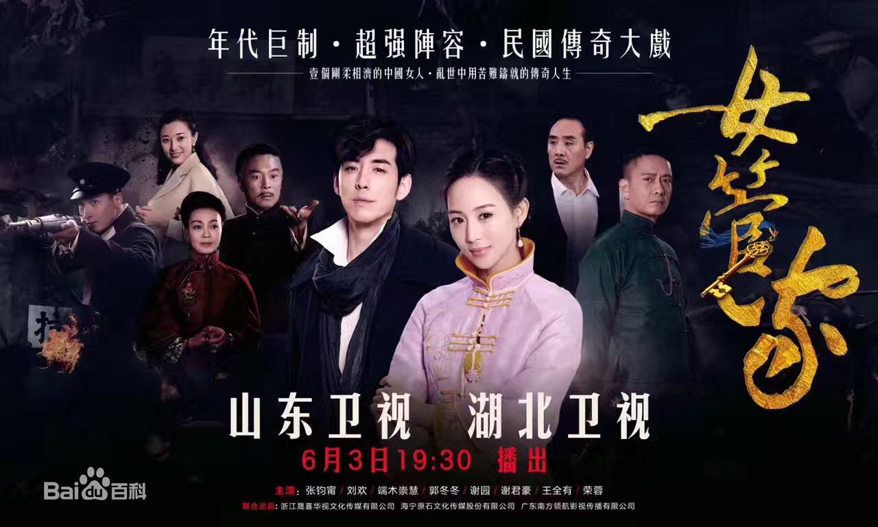 端木崇慧最新剧照