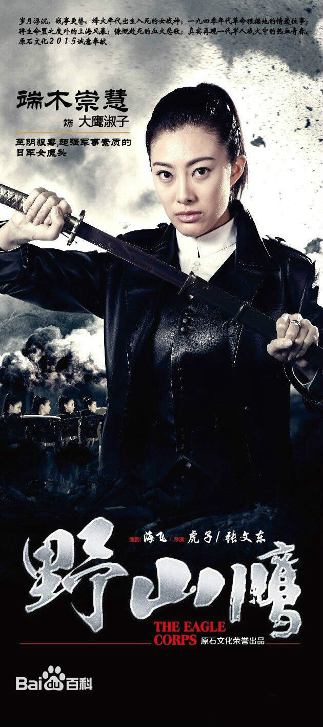 端木崇慧最新剧照