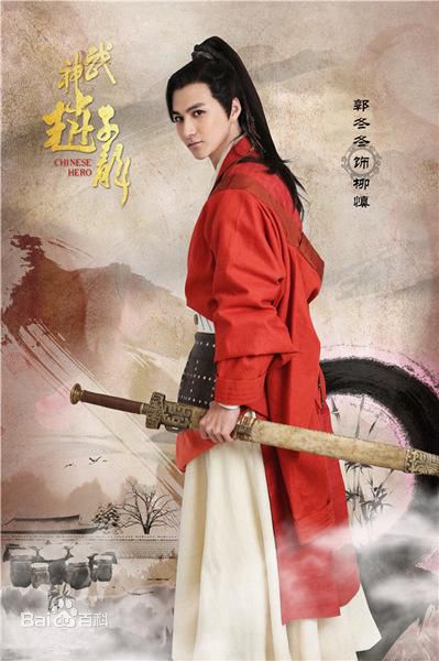 郭冬冬(Guo Dongdong)《武神赵子龙》最新剧照