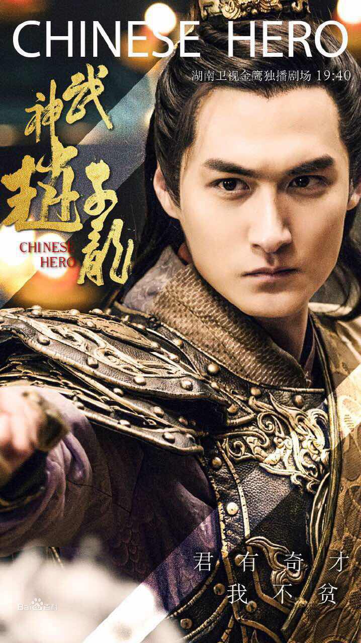 郭冬冬(Guo Dongdong)《武神赵子龙》最新剧照