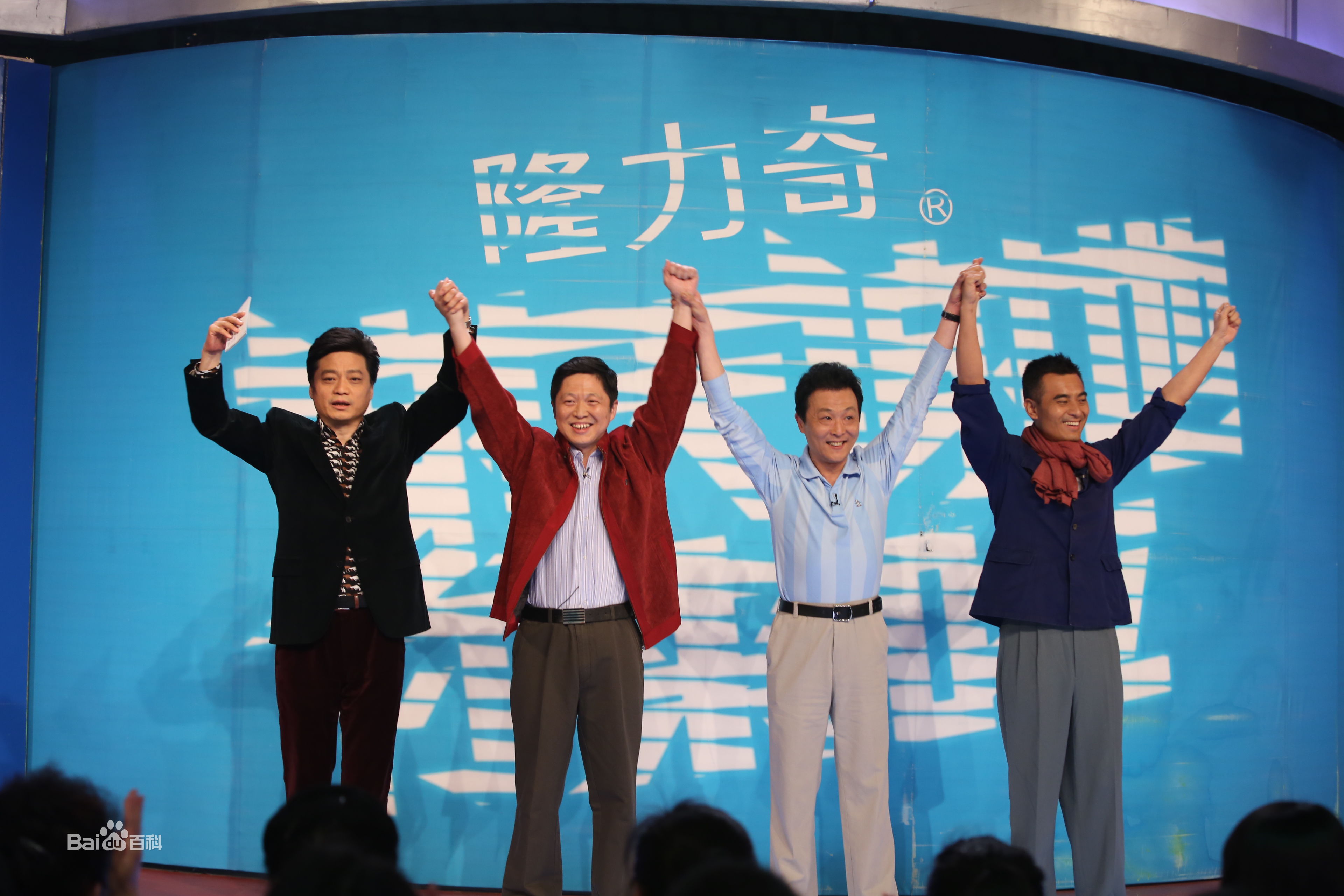 最优质钱波在录制中央电视台《谢天谢地你来啦》中的相册