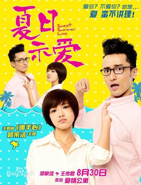 徐艺华电影作品生活照