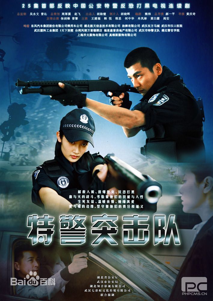 徐艺华电视剧作品性感图片图集