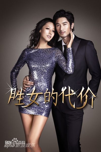 蒋怡(CoCo)与高以翔图片图集