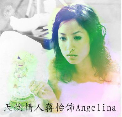 蒋怡(CoCo)2006年《天使情人》高清剧照