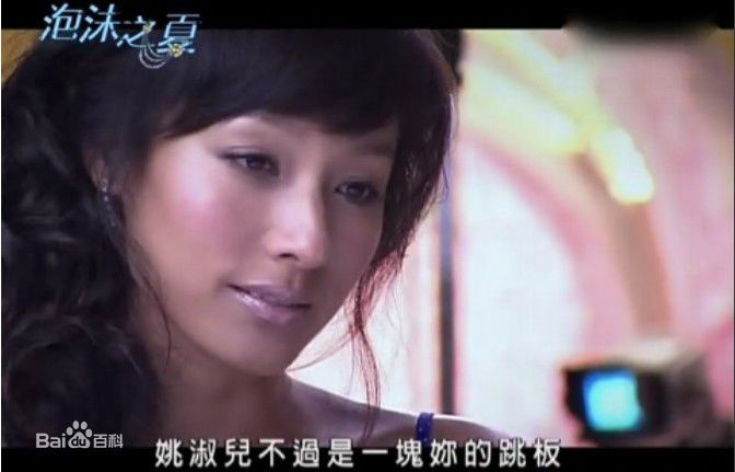 蒋怡(CoCo)2009年《泡沫之夏》精选剧照