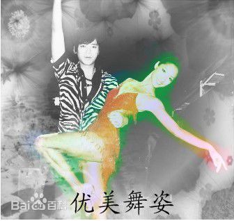 蒋怡(CoCo)优美舞蹈壁纸壁纸