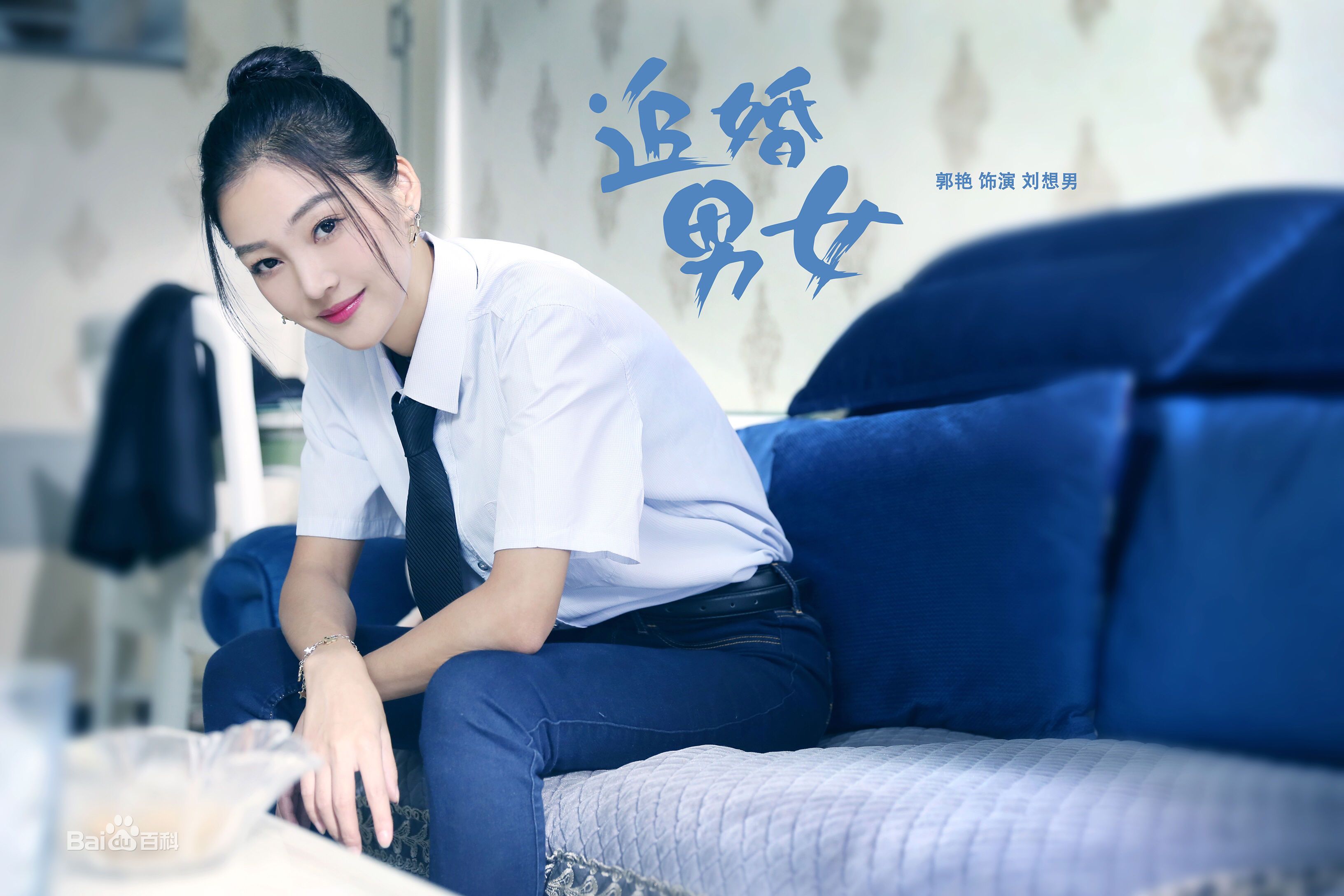 郭艳(guoyan) 剧照