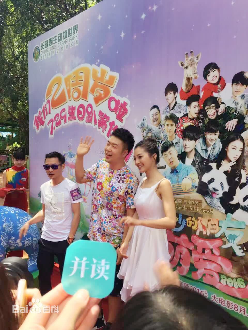 郭艳(guoyan)活动图片图集