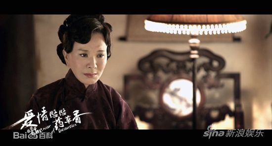 夏台凤(Tai Feng Hsia)爱情悠悠药草香素颜照壁纸