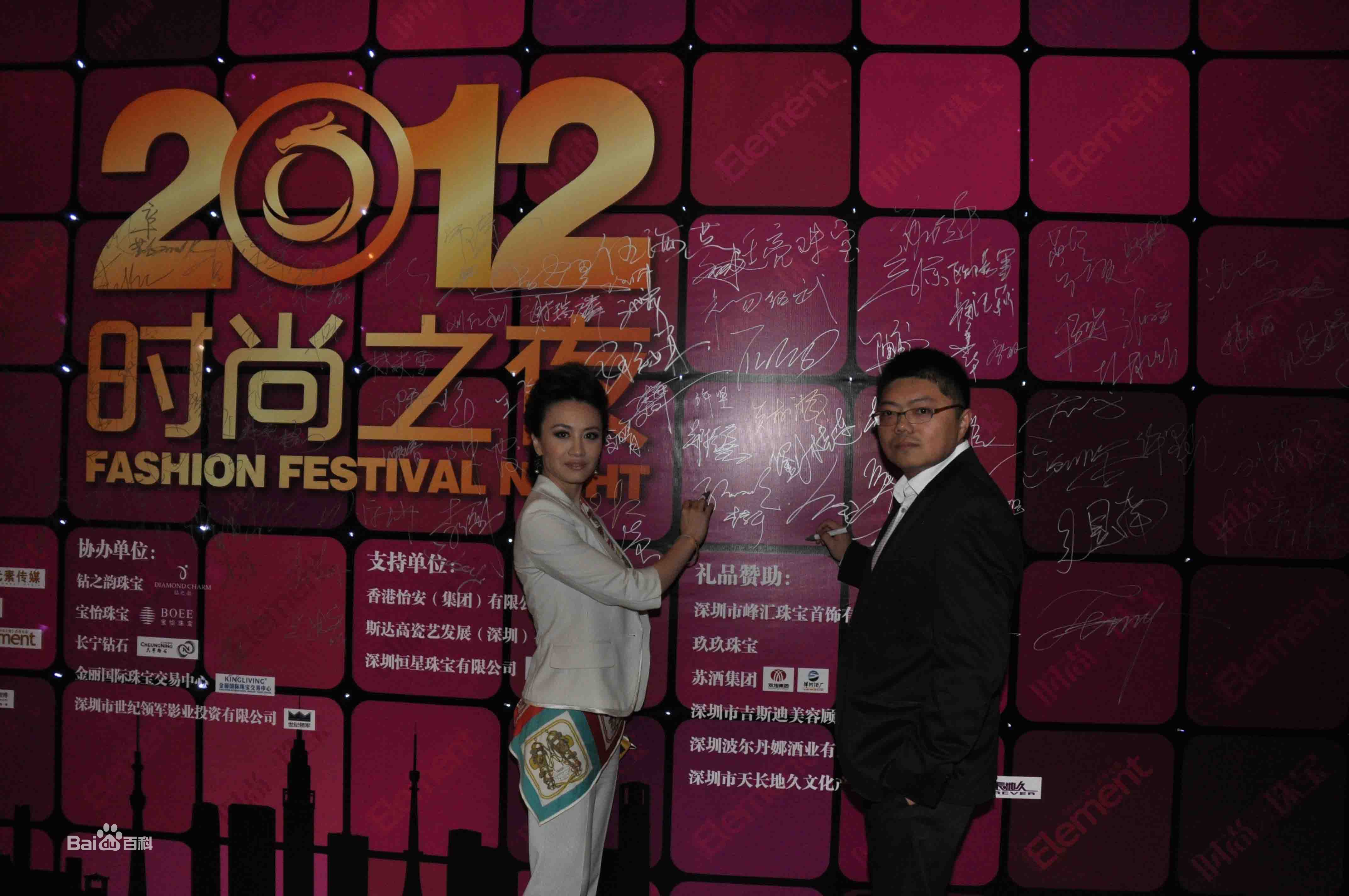 李菲活动节目壁纸壁纸