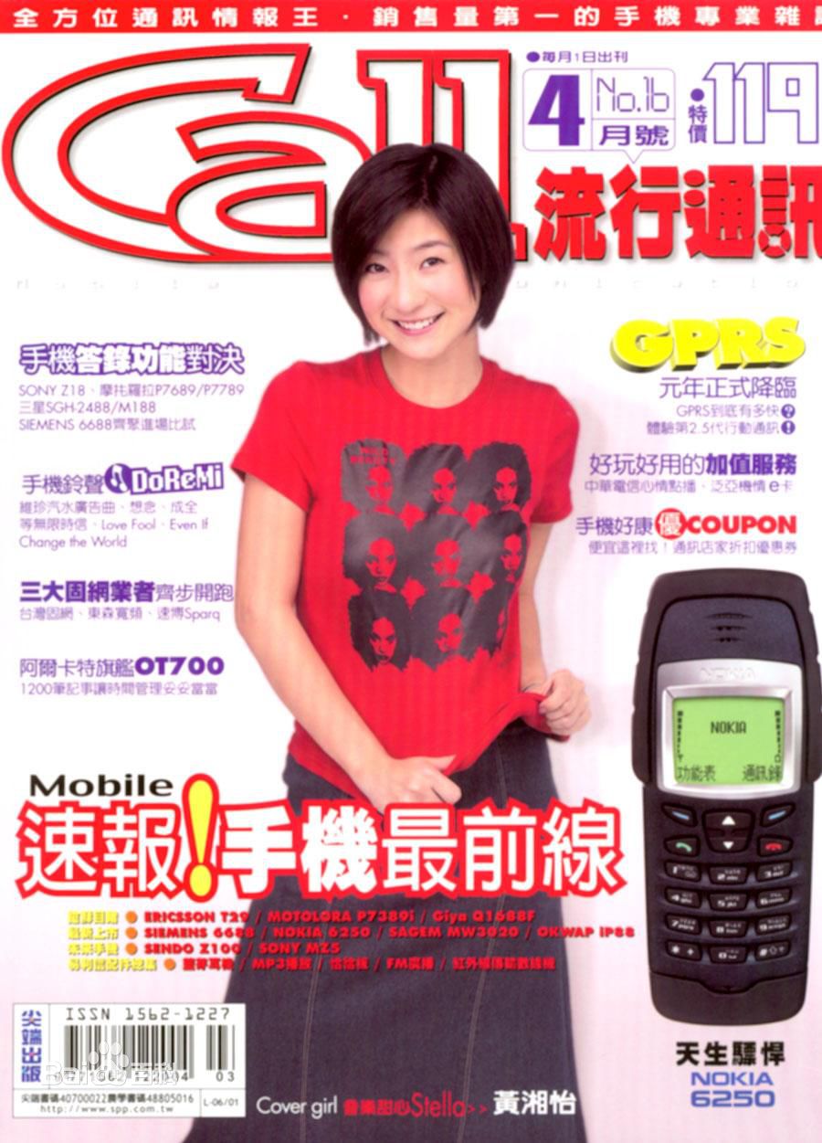 黄湘怡(Stella Huang)的照片素颜照相册