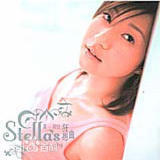 黄湘怡(Stella Huang)的照片素颜照相册