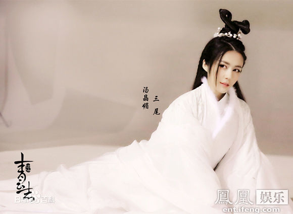 最全汤晶媚(Tang Jing Mei)在《青云志》 饰狐仙三尾中的壁纸