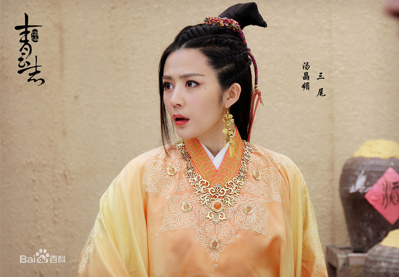 最全汤晶媚(Tang Jing Mei)在《青云志》 饰狐仙三尾中的壁纸