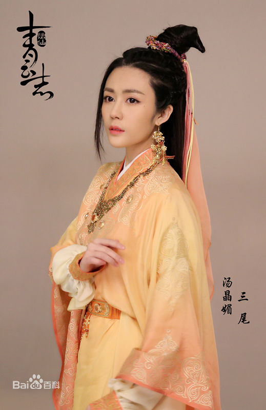 最全汤晶媚(Tang Jing Mei)在《青云志》 饰狐仙三尾中的壁纸