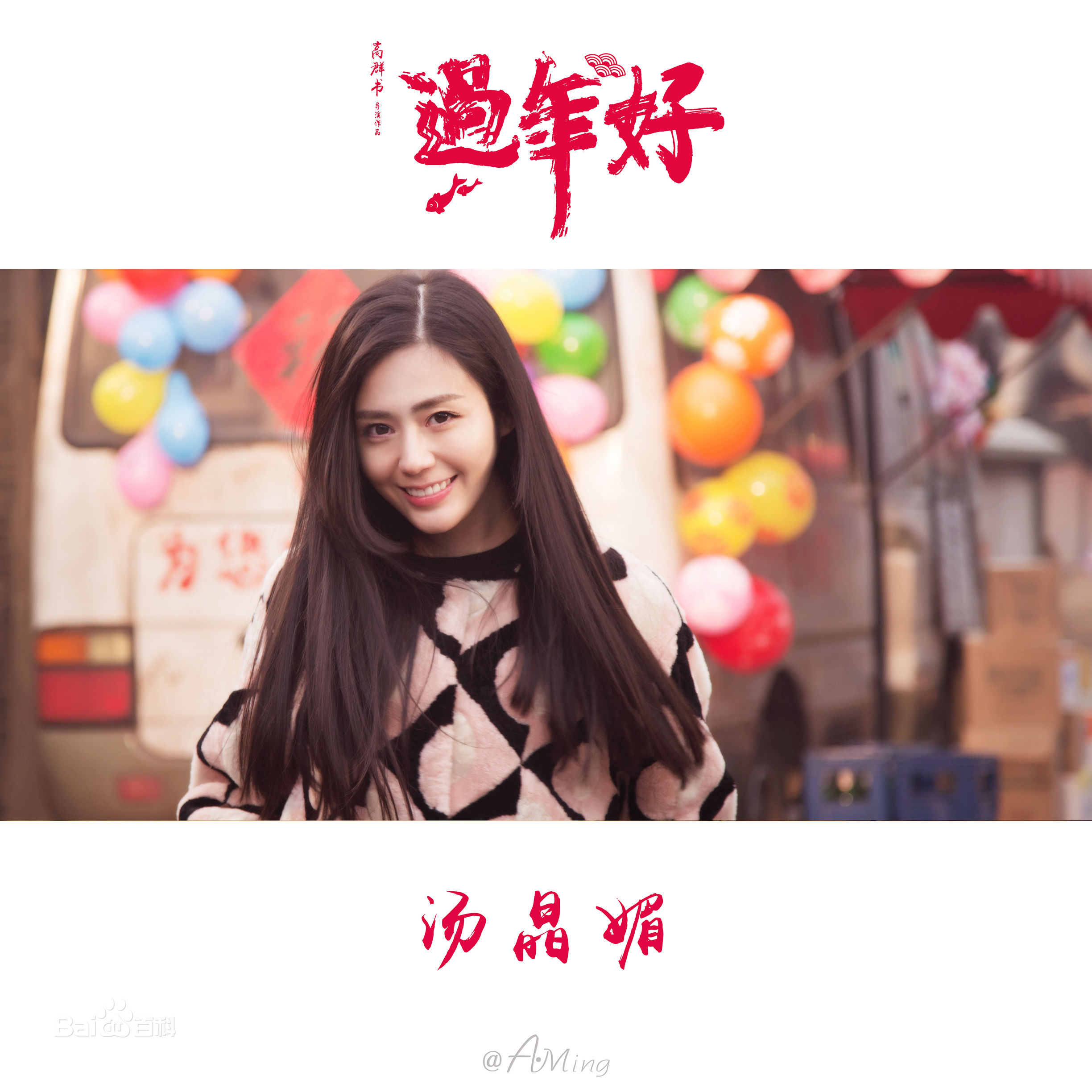 最优质汤晶媚(Tang Jing Mei)在《十送红军》  饰徐瑞秋中的相册