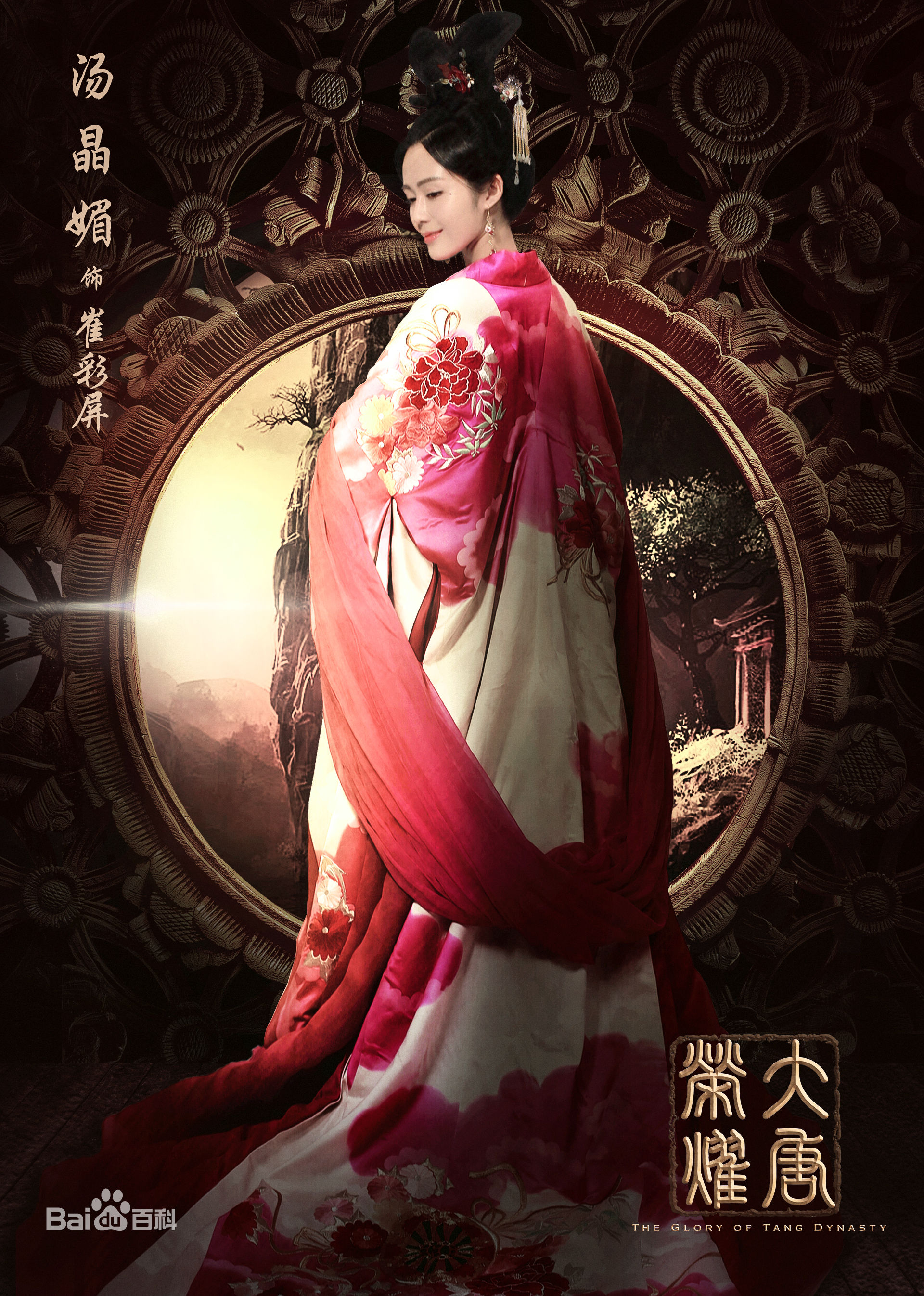 最全汤晶媚(Tang Jing Mei)在《少帅》 饰谷瑞玉中的壁纸