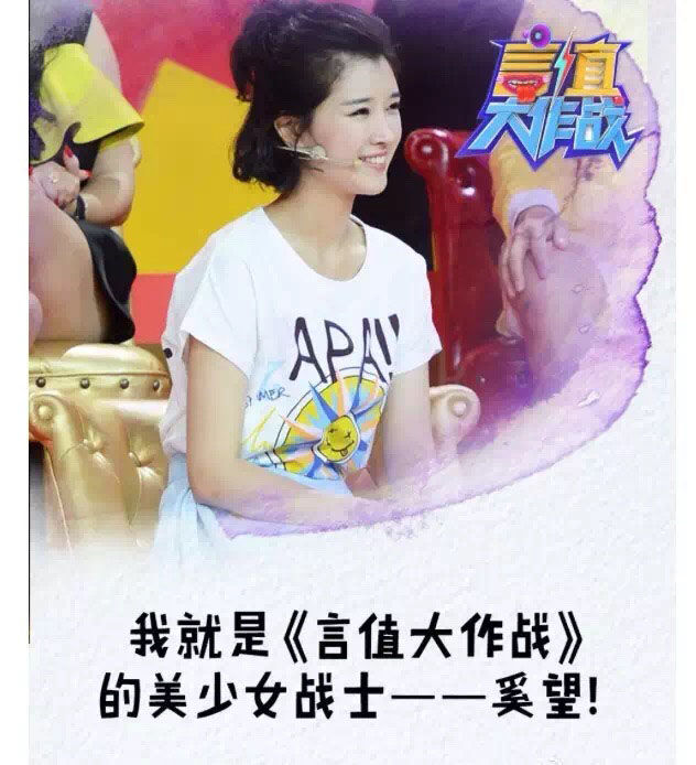 奚望节目现场前后照片