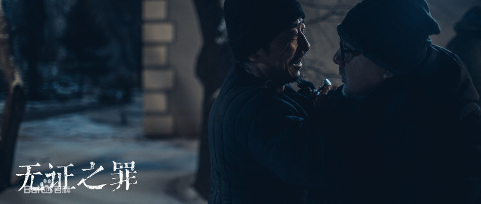 宁理无证之罪剧照