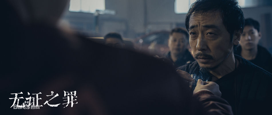 宁理无证之罪剧照