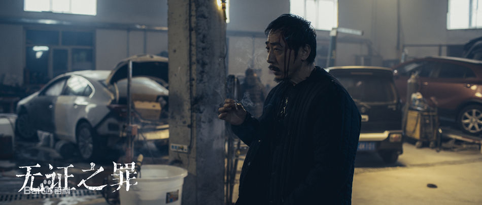 宁理无证之罪剧照