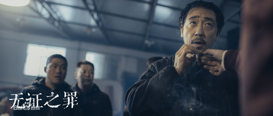 宁理无证之罪剧照