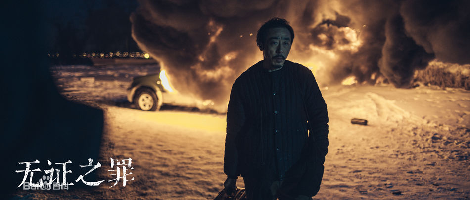宁理无证之罪剧照
