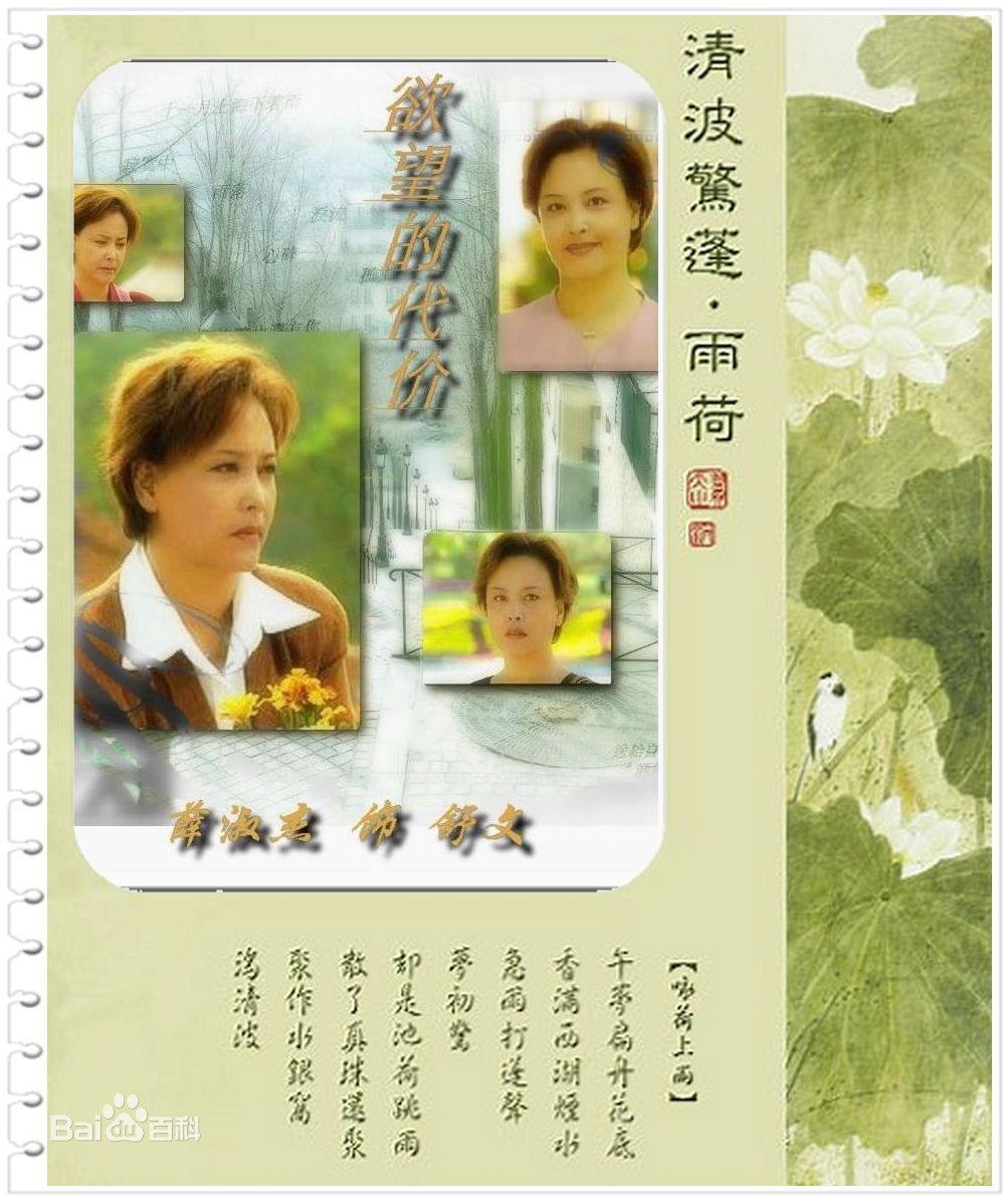 薛淑杰精选生活图册