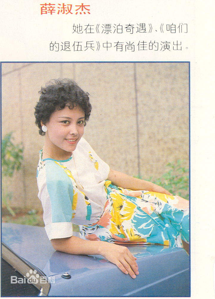 薛淑杰精选生活图册