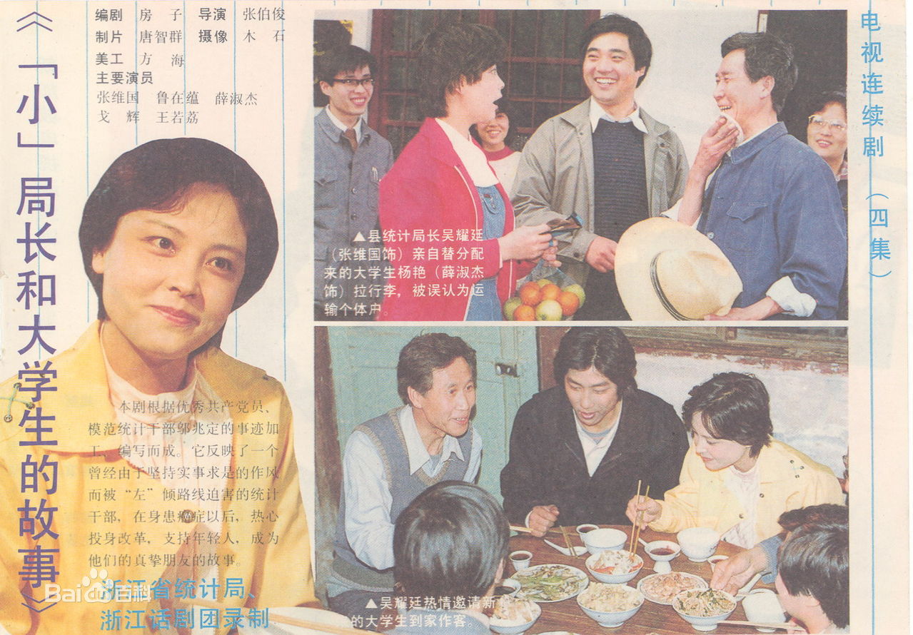 薛淑杰影视活动照壁纸壁纸