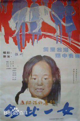 最优质薛淑杰生活照