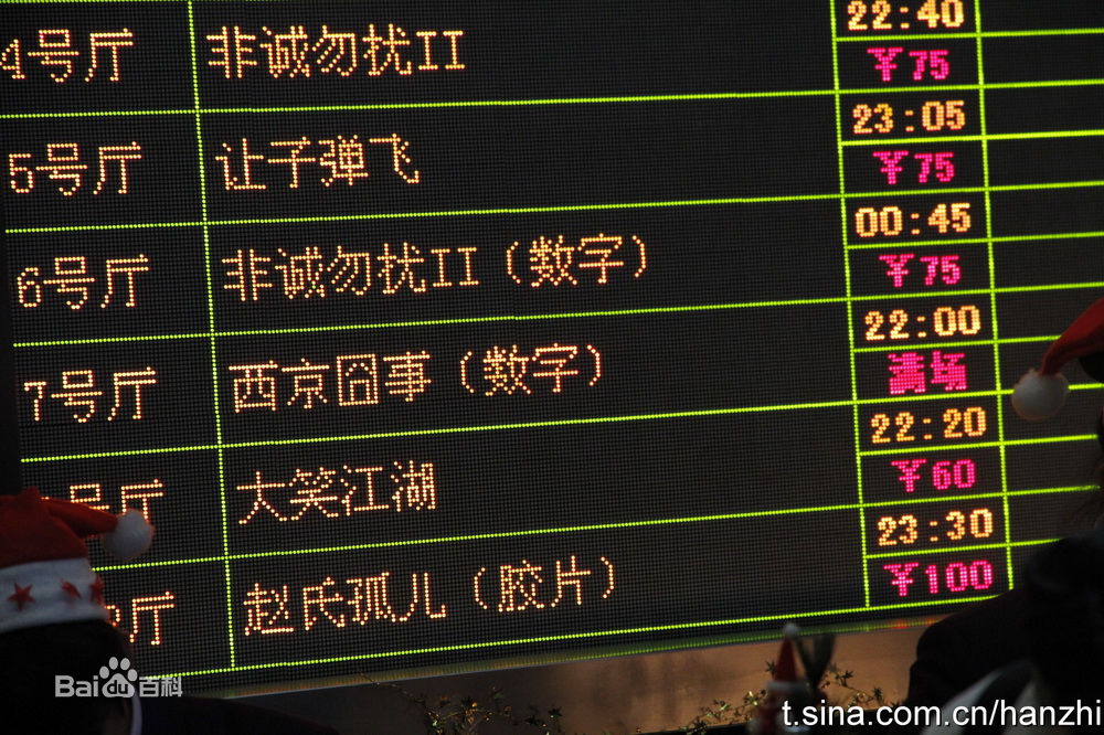 韩志导演前后照片