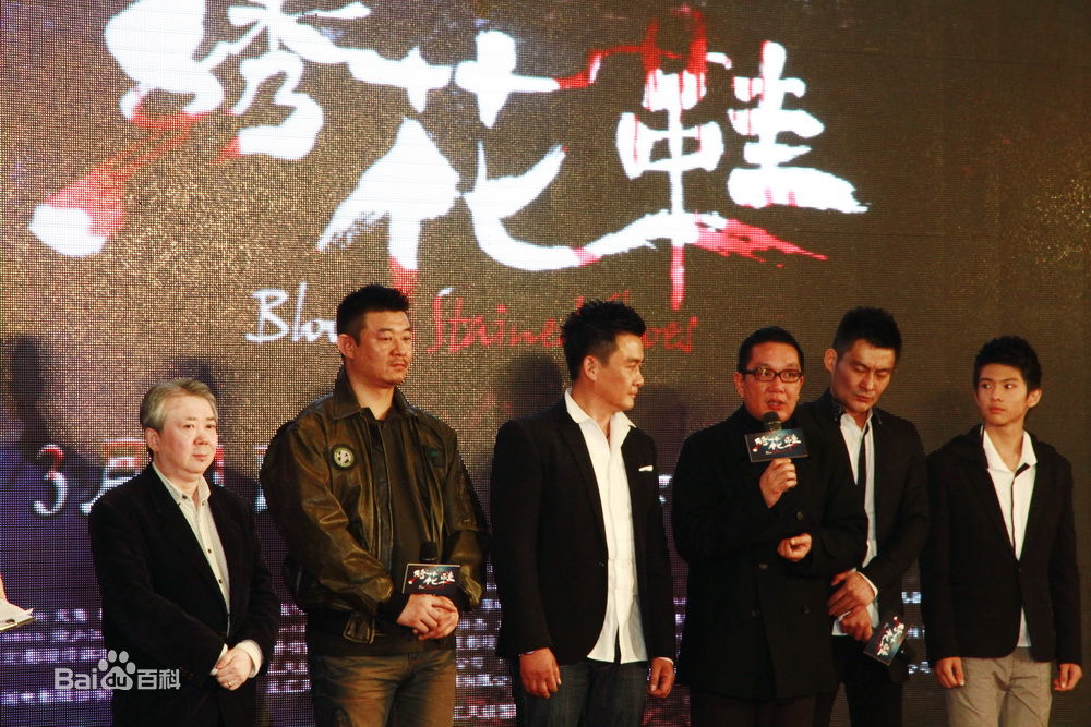 最优质韩志在电影《绣花鞋》——丁大山中的相册