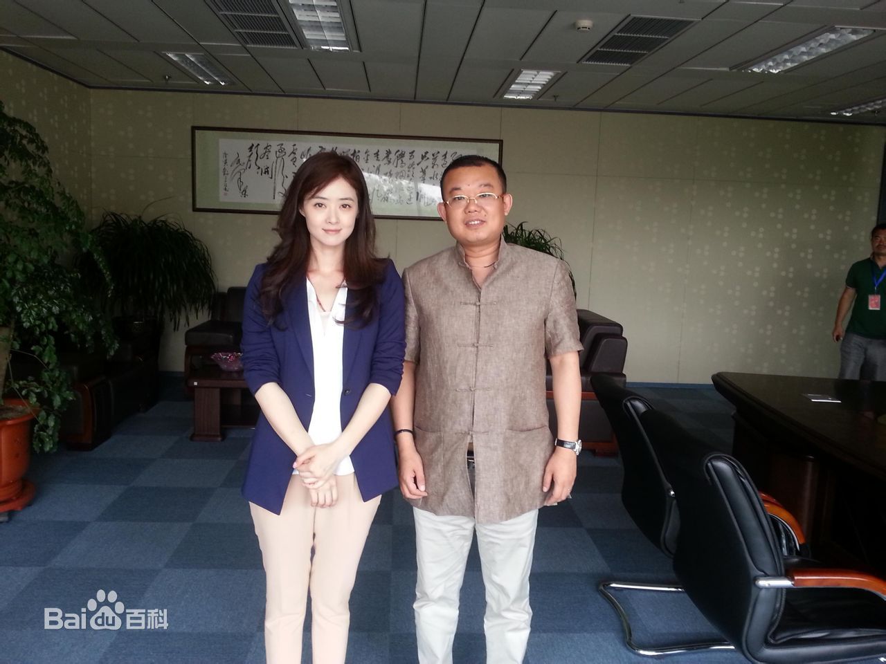 李海滨(Li haibin)与著名演员蒋欣（甄嬛传饰华妃）图册