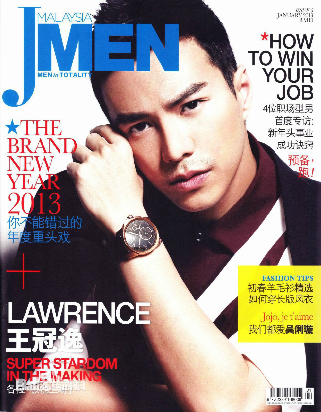 王冠逸(Lawrence Wong)高清杂志封面图集