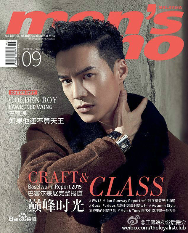 王冠逸(Lawrence Wong)高清杂志封面图集