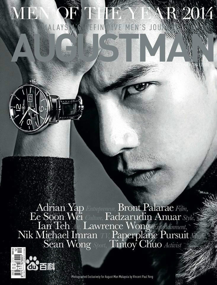 王冠逸(Lawrence Wong)高清杂志封面图集